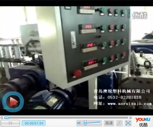 PE厚板生產(chǎn)線